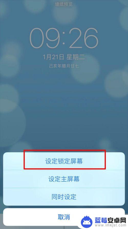 苹果手机锁屏动画怎么设置 iphone动态壁纸怎么设置为锁屏