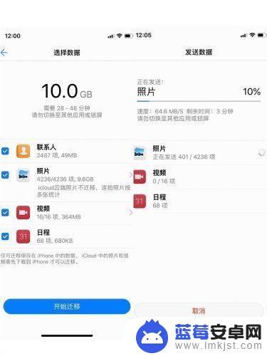 苹果手机搬家到华为 从iPhone换到华为P30 Pro 数据迁移工具