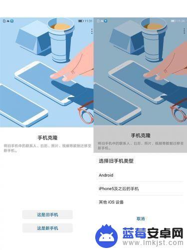 苹果手机搬家到华为 从iPhone换到华为P30 Pro 数据迁移工具