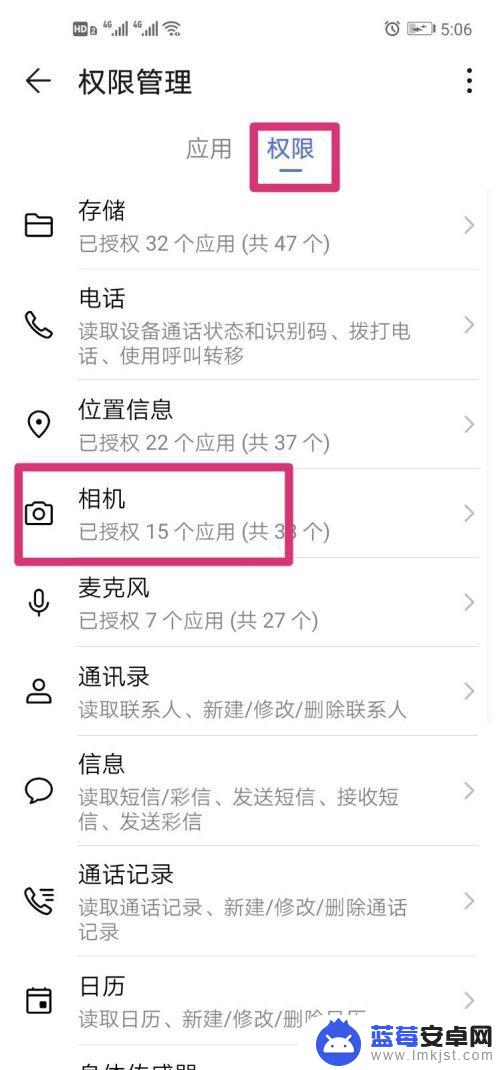 手机照相机权限在哪里设置 如何在手机软件中打开相机权限