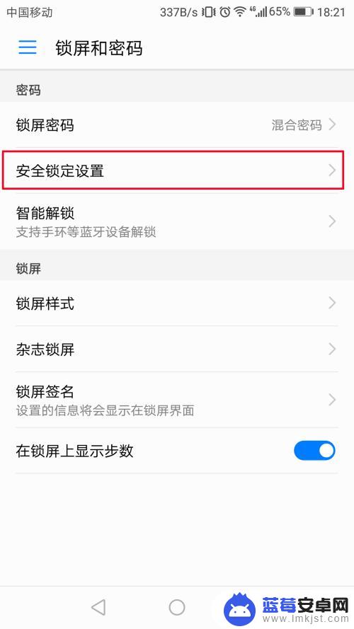 华为手机屏幕自动锁屏 华为手机自动锁屏时间设置方法