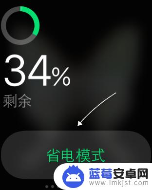 苹果手机关省电模式 Apple Watch怎么退出省电模式