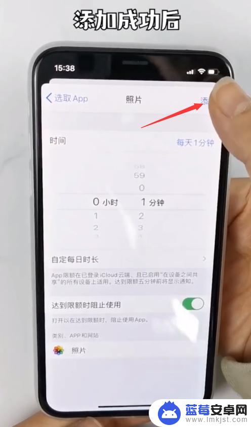 苹果手机照片时间限额怎样解除? 如何在苹果手机上设置相册使用时间限制