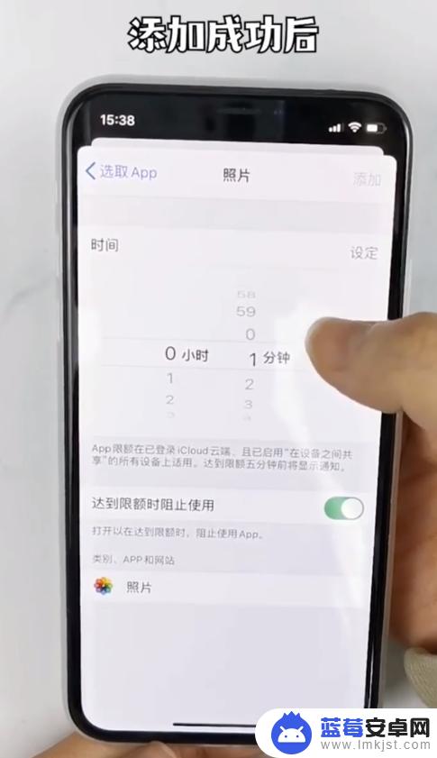 苹果手机照片时间限额怎样解除? 如何在苹果手机上设置相册使用时间限制