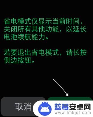 苹果手机关省电模式 Apple Watch怎么退出省电模式