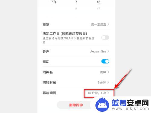 手机闹钟如何设置循环次数 设置闹钟响铃间隔和次数的方法