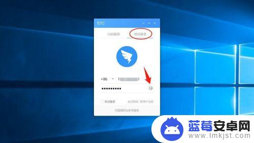 怎么登录钉钉到电脑上 电脑钉钉登录方法