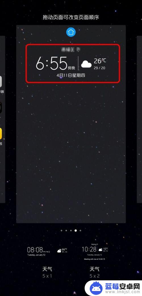 手机日期和天气怎么设置在屏幕上 如何在手机桌面设置天气和日期显示