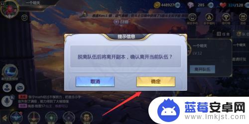 圣斗士星矢怎么隐藏自己的队伍信息 圣斗士星矢怎么解散队伍