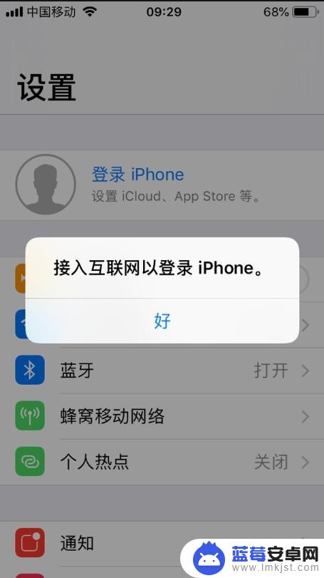 苹果接入互联网以登录iphone是什么意思 苹果手机如何接入互联网