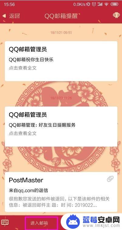 qq手机邮箱在哪里打开 手机QQ如何登录邮箱