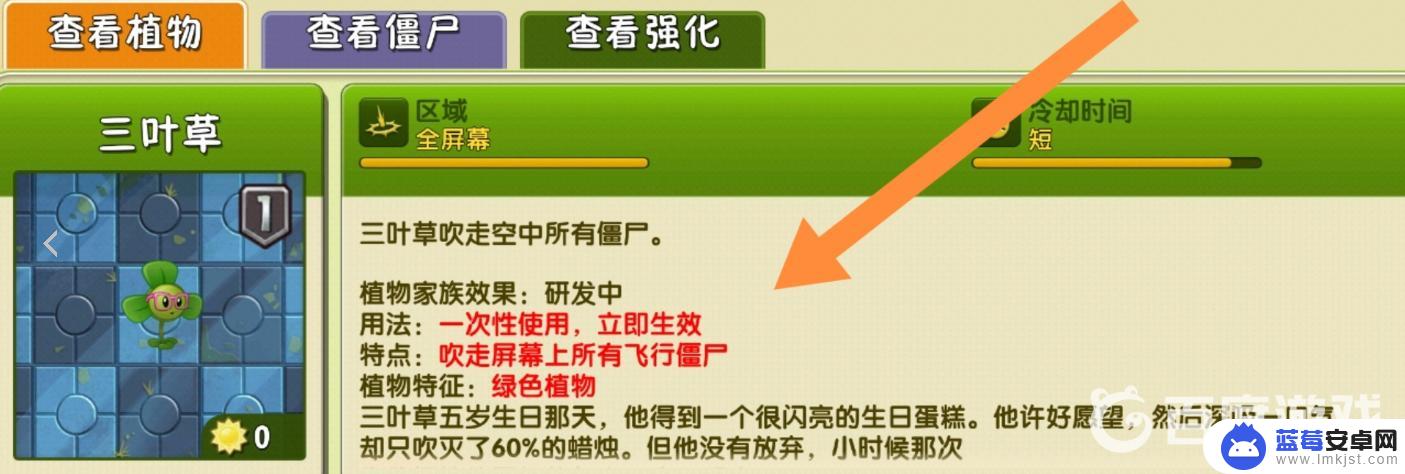 植物大战僵尸如何防止鹦鹉叼走植物 pvz如何阻止鹦鹉叼走植物攻略