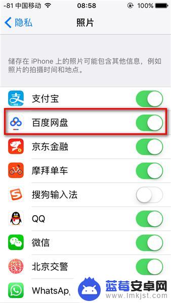 苹果手机百度网盘怎么上传照片 iPhone如何使用百度网盘APP上传照片