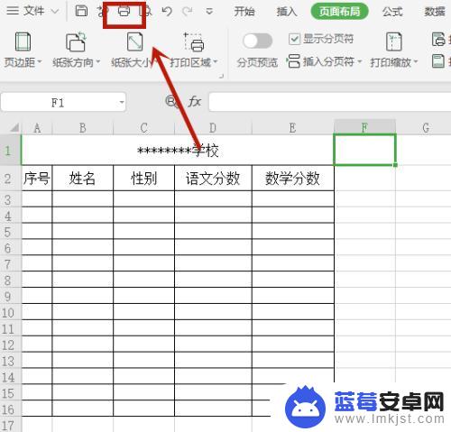 手机wps打印怎么铺满一张a4 WPS表格如何调整大小打印