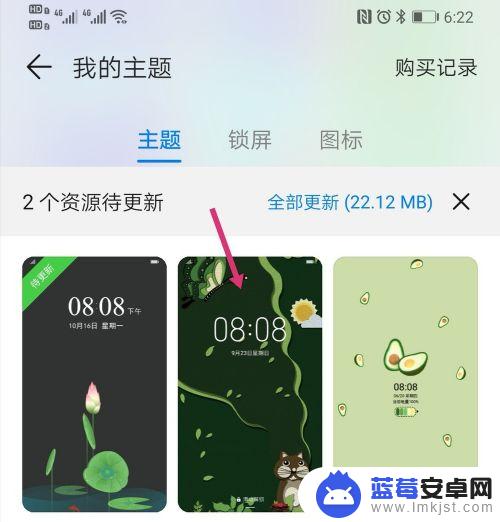 华为手机信箱背景怎么设置 华为手机通讯录背景设置方法