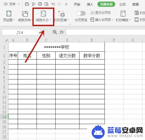 手机wps打印怎么铺满一张a4 WPS表格如何调整大小打印