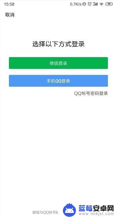qq手机邮箱在哪里打开 手机QQ如何登录邮箱