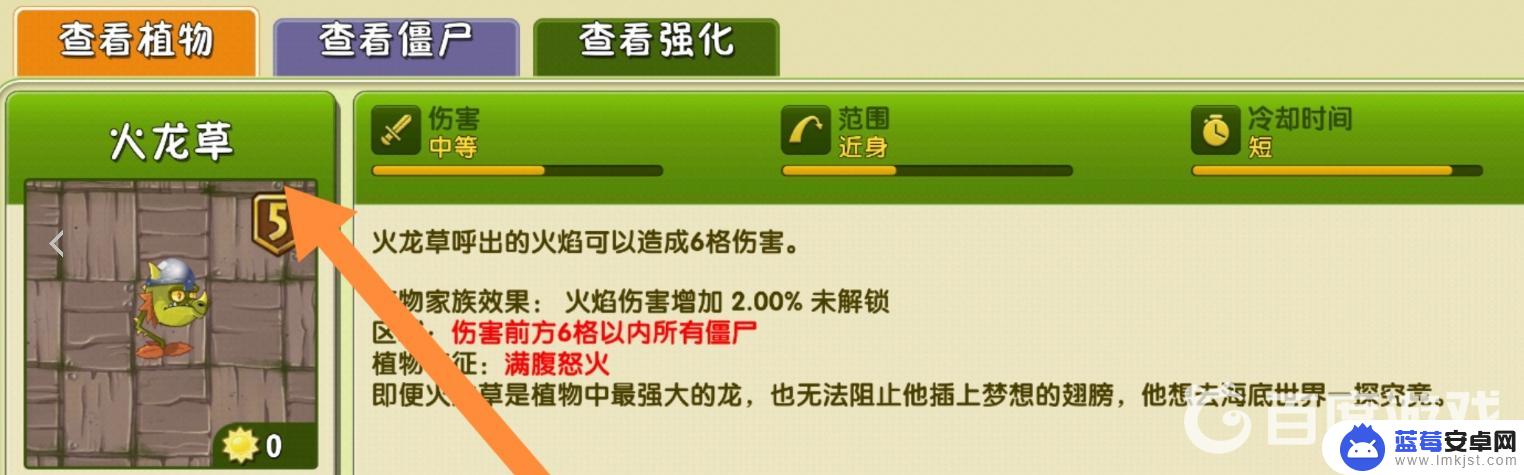 植物大战僵尸如何防止鹦鹉叼走植物 pvz如何阻止鹦鹉叼走植物攻略