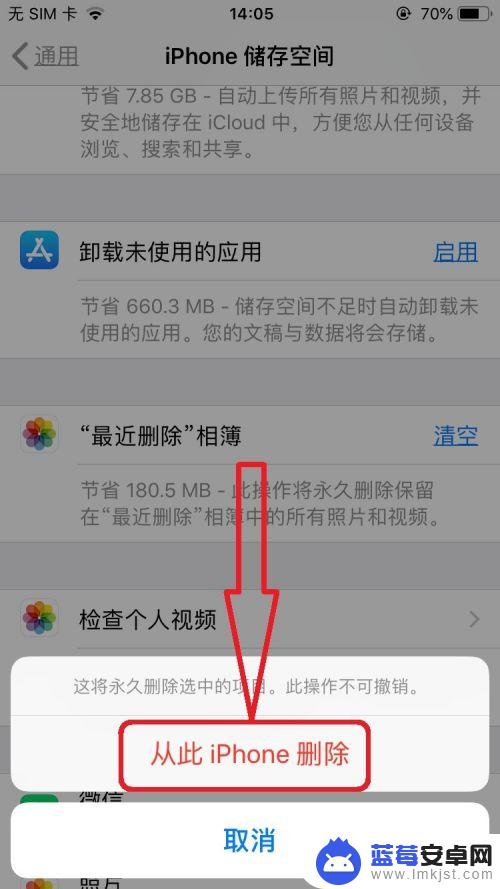 苹果手机怎样清理手机内存空间 iPhone如何清理内存垃圾