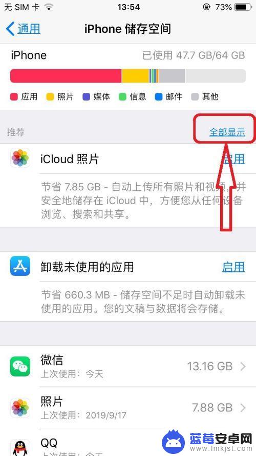 苹果手机怎样清理手机内存空间 iPhone如何清理内存垃圾