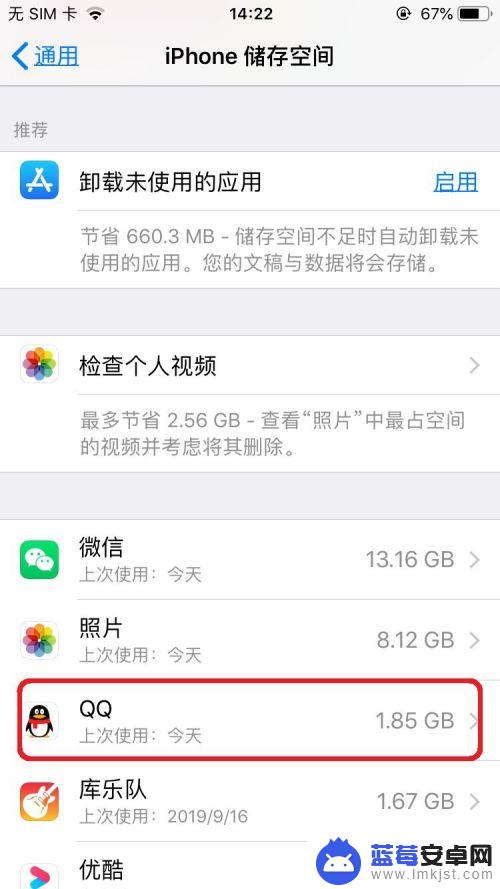 苹果手机怎样清理手机内存空间 iPhone如何清理内存垃圾