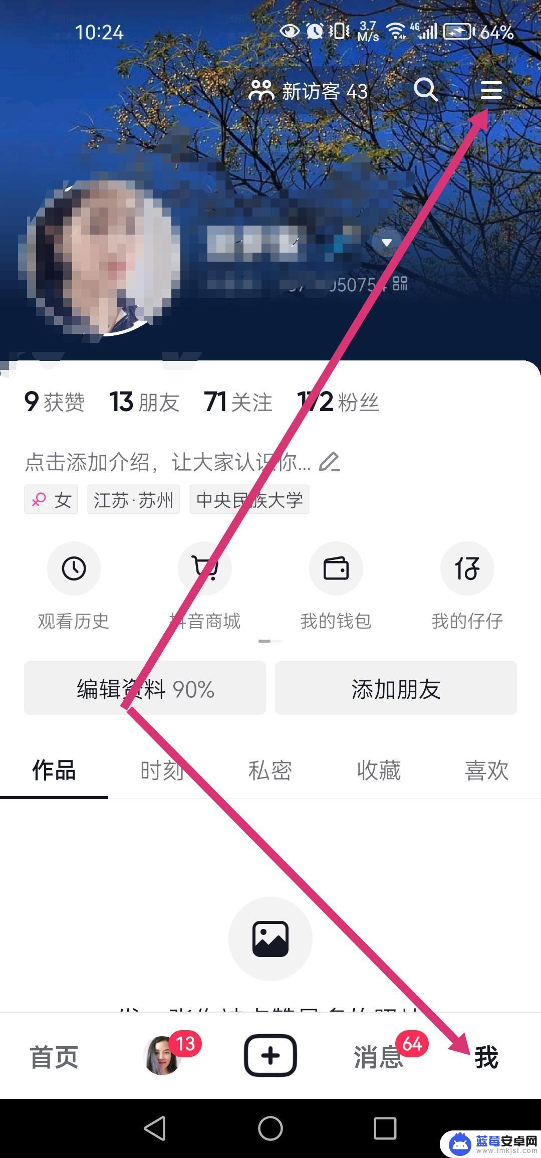 如何把抖音动态壁纸取消 抖音动态壁纸怎么取消