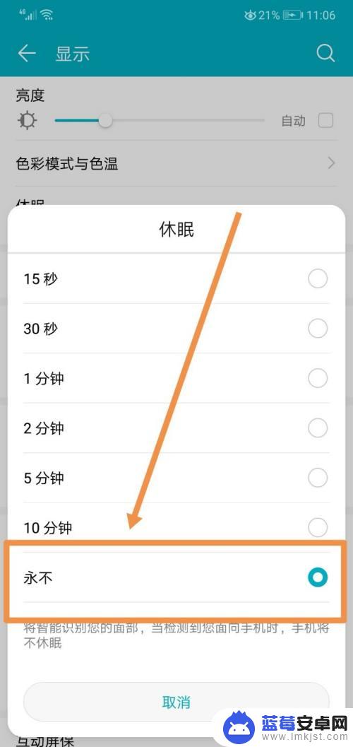 手机不熄灭屏幕怎么弄华为 华为手机屏幕不息屏怎么办