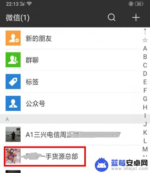 微信手机通讯录里的有的好友怎么删除 微信怎么删除手机通讯录联系人