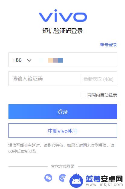 vivo手机丢失怎么查找位置 vivo手机丢了怎么定位