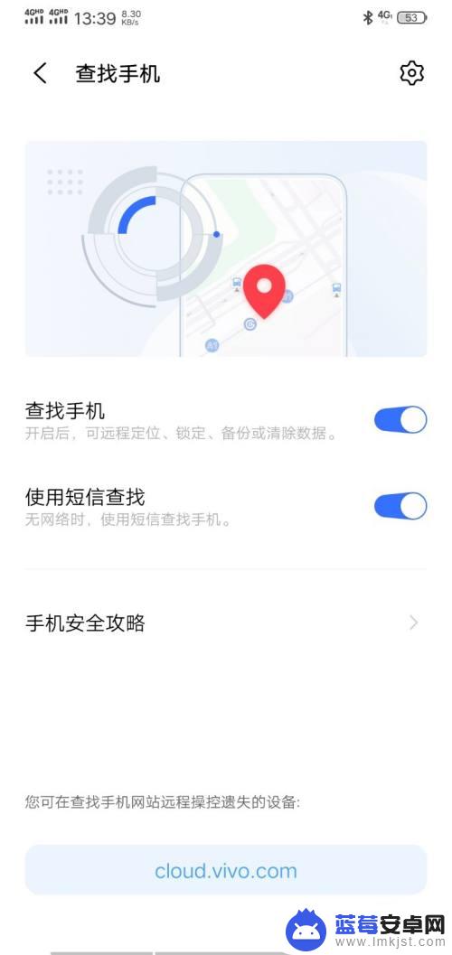 vivo手机丢失怎么查找位置 vivo手机丢了怎么定位
