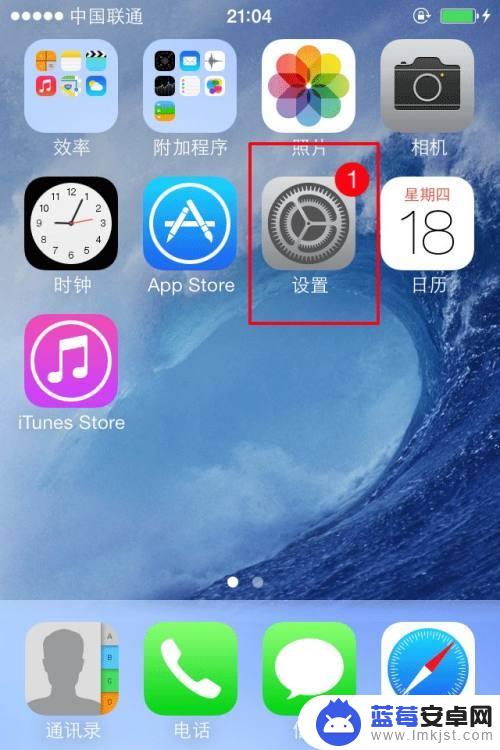 苹果手机热点设置 苹果iPhone手机个人热点设置方法