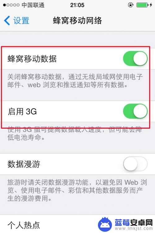 苹果手机热点设置 苹果iPhone手机个人热点设置方法