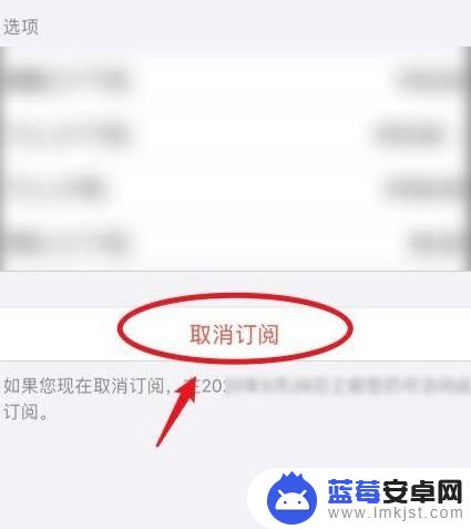 苹果手机qq音乐怎么关闭自动续费会员 如何在苹果手机上关闭qq音乐自动续费