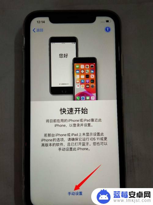 iphone新手机怎么激活 iPhone苹果手机如何激活