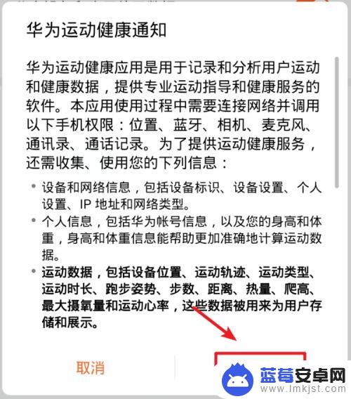 华为手机怎么关闭计步功能 华为手机运动健康关闭计步功能教程