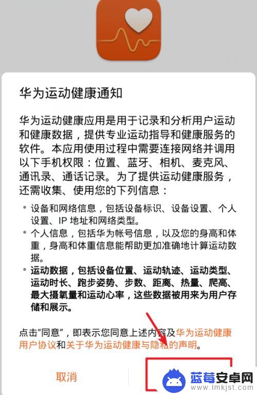 华为手机怎么关闭计步功能 华为手机运动健康关闭计步功能教程