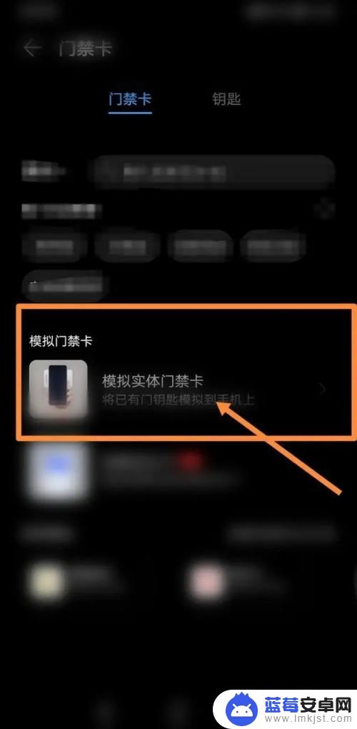 vivo手机怎么用nfc开门禁 vivo手机门禁卡NFC设置方法