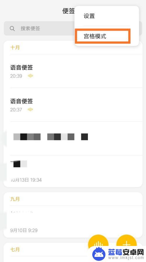 手机便签怎么写字 小米手机备忘录怎么用