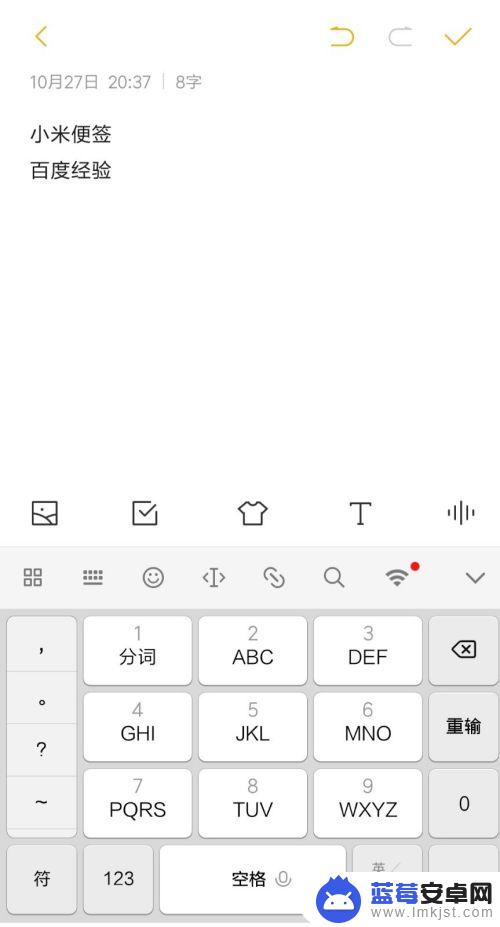 手机便签怎么写字 小米手机备忘录怎么用