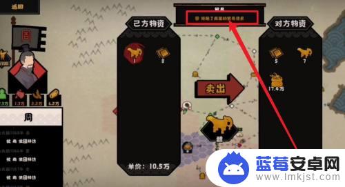 无悔华夏怎么退出酸枣联盟 怎么在无悔华夏中解除联盟