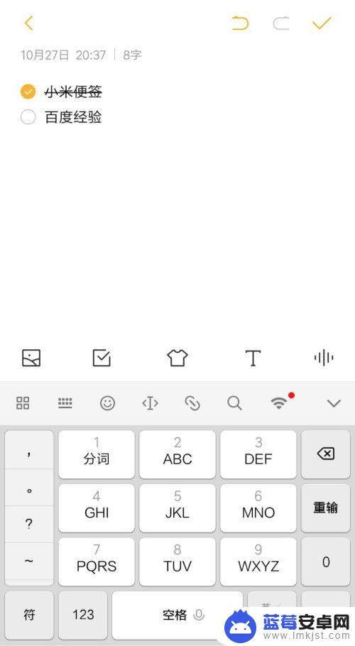手机便签怎么写字 小米手机备忘录怎么用