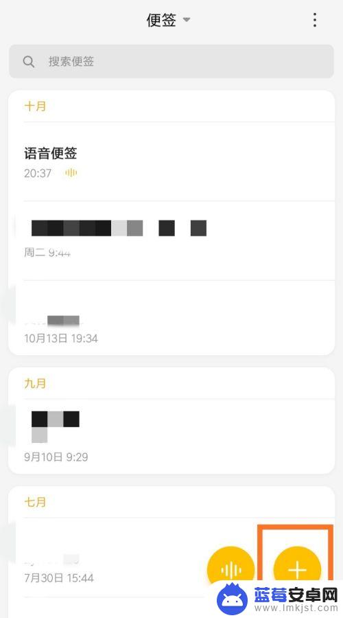 手机便签怎么写字 小米手机备忘录怎么用