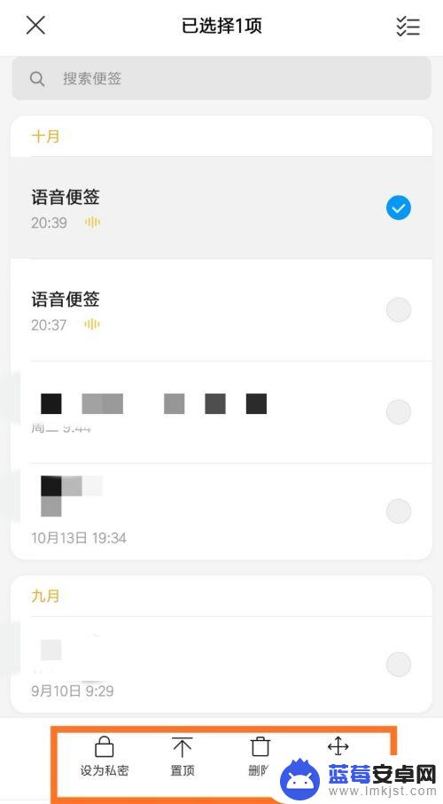 手机便签怎么写字 小米手机备忘录怎么用