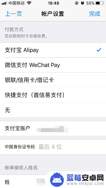 怎么取消手机游戏付费 苹果手机关闭App Store付款方式步骤