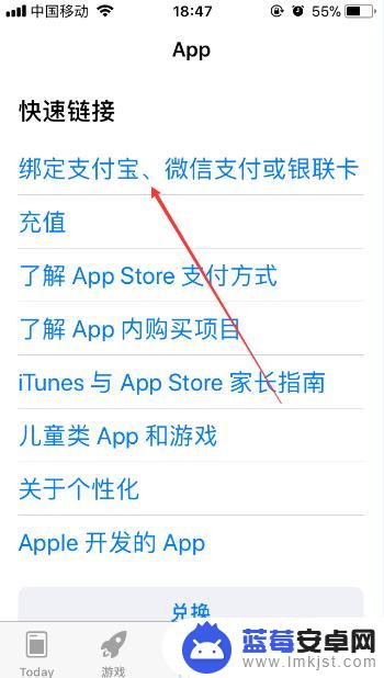 怎么取消手机游戏付费 苹果手机关闭App Store付款方式步骤