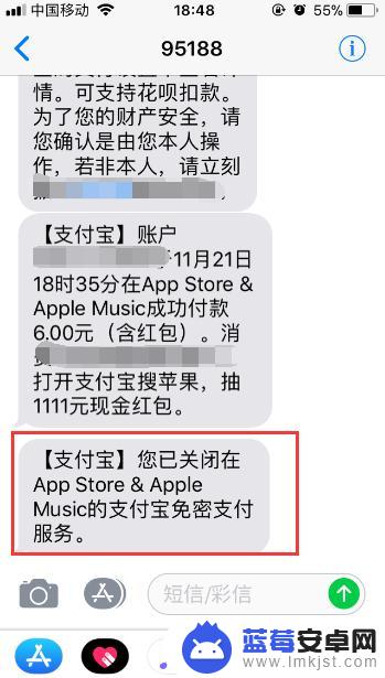 怎么取消手机游戏付费 苹果手机关闭App Store付款方式步骤