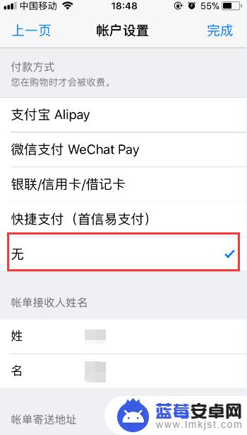 怎么取消手机游戏付费 苹果手机关闭App Store付款方式步骤