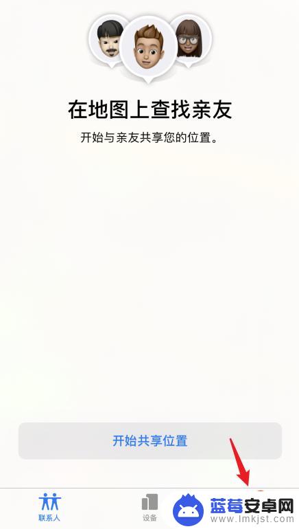 苹果手机关机了怎么查找对方手机位置 朋友苹果手机丢了怎么办