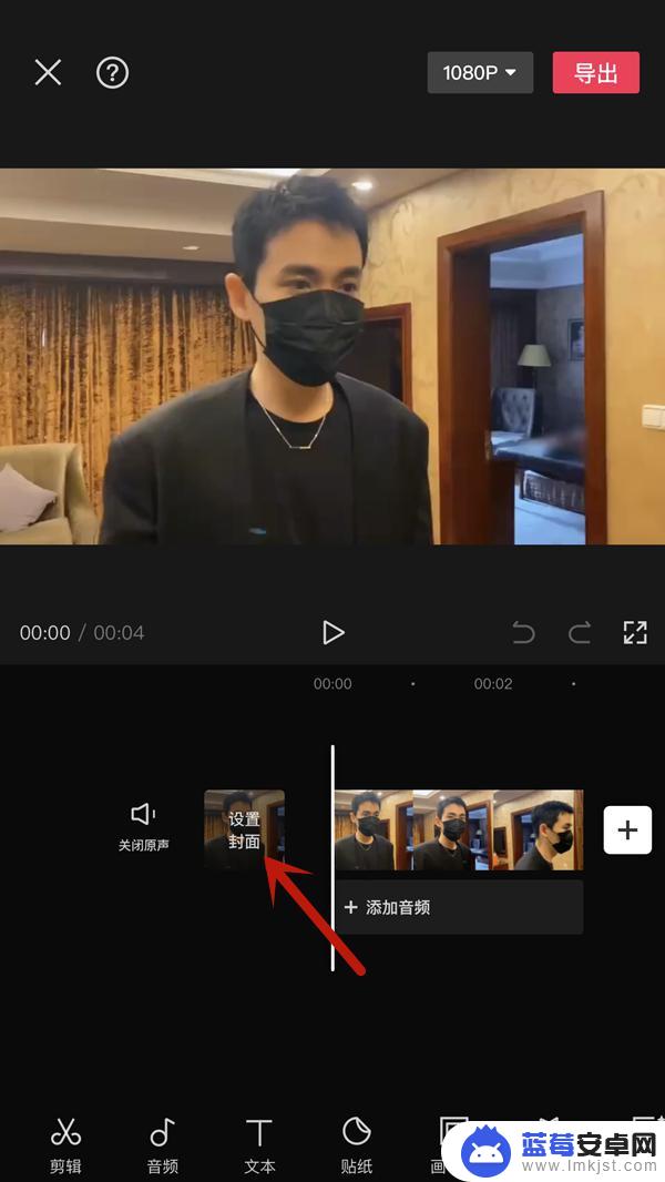 剪映如何设置封面时长 剪映怎么增加封面时间