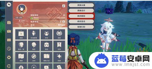 原神改名字为什么不显示 原神角色名字改不了的原因
